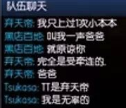 《LOL》國服四大噴子是誰