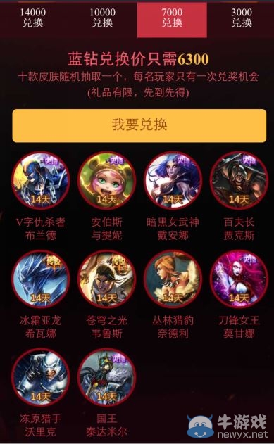 《LOL》參與四周年競猜 贏取永久皮膚