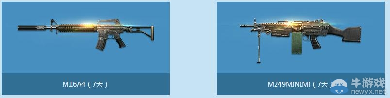 穿越火線CF9月全民軍餉活動