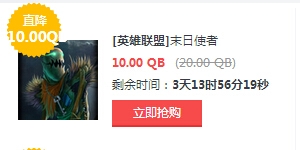 《LOL》2015年8月28日半價