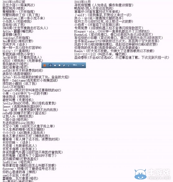 《LOL》國服四大噴子是誰