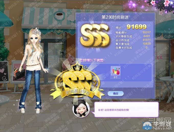 《QQ炫舞》旅行挑戰(zhàn)第28期S、SS、SSS搭配攻略大全