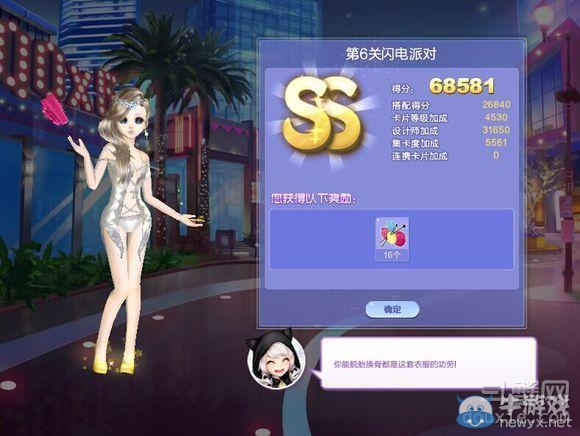《QQ炫舞》旅行挑戰(zhàn)第28期S、SS、SSS搭配攻略大全