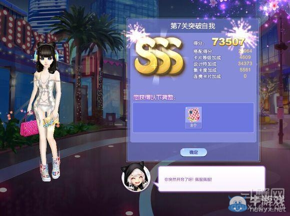 《QQ炫舞》旅行挑戰(zhàn)第28期S、SS、SSS搭配攻略大全