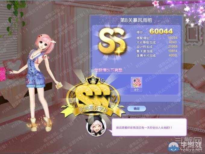 《QQ炫舞》旅行挑戰(zhàn)第28期S、SS、SSS搭配攻略大全