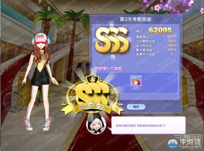 《QQ炫舞》旅行挑戰(zhàn)第28期S、SS、SSS搭配攻略大全