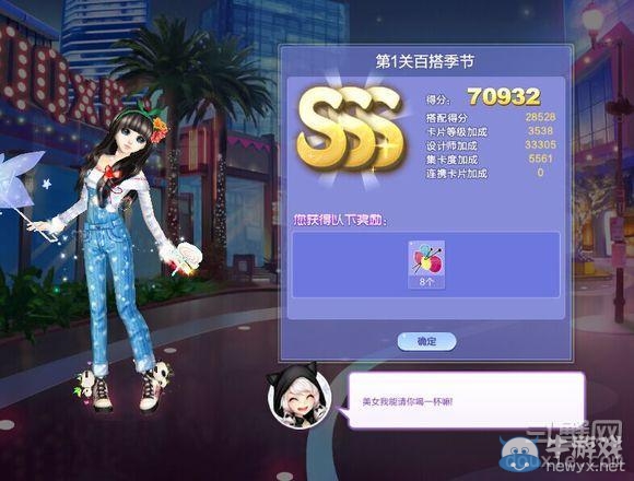 《QQ炫舞》旅行挑戰(zhàn)第28期S、SS、SSS搭配攻略大全