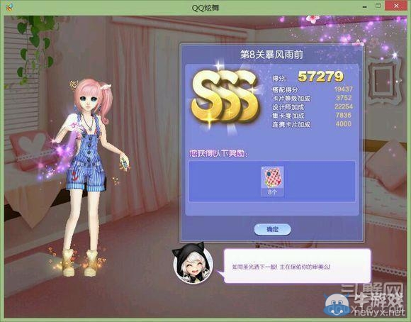 《QQ炫舞》旅行挑戰(zhàn)第28期S、SS、SSS搭配攻略大全