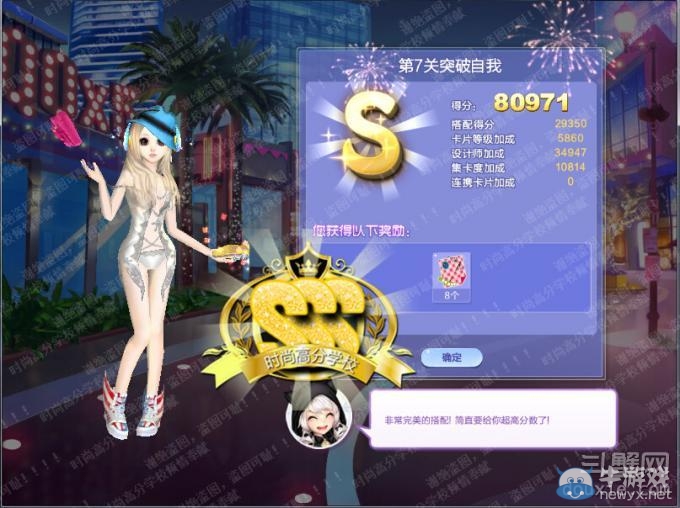 《QQ炫舞》旅行挑戰(zhàn)第28期S、SS、SSS搭配攻略大全