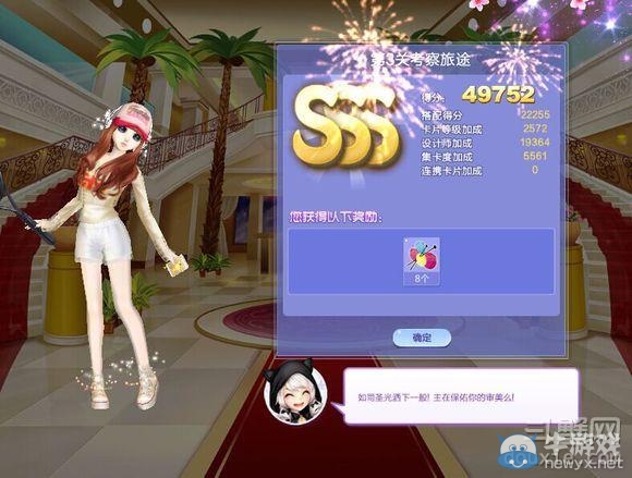《QQ炫舞》旅行挑戰(zhàn)第28期S、SS、SSS搭配攻略大全