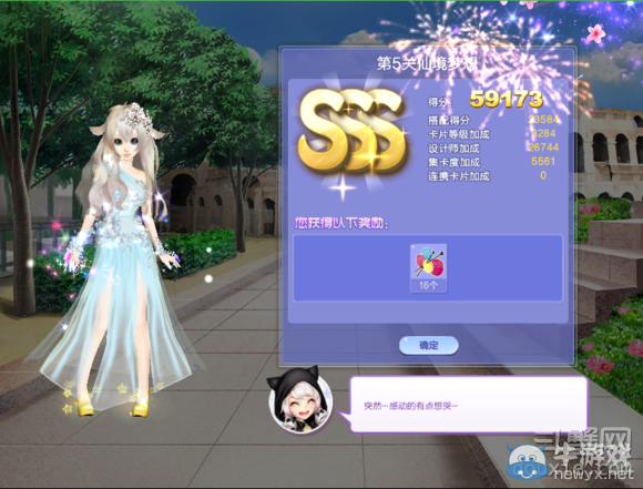 《QQ炫舞》旅行挑戰(zhàn)第28期S、SS、SSS搭配攻略大全