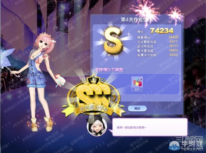 《QQ炫舞》旅行挑戰(zhàn)第28期S、SS、SSS搭配攻略大全