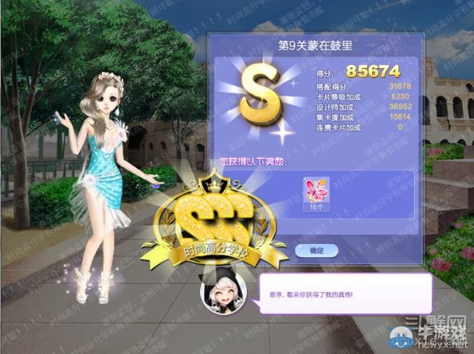 《QQ炫舞》旅行挑戰(zhàn)第28期S、SS、SSS搭配攻略大全