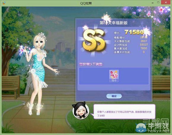 《QQ炫舞》旅行挑戰(zhàn)第28期S、SS、SSS搭配攻略大全