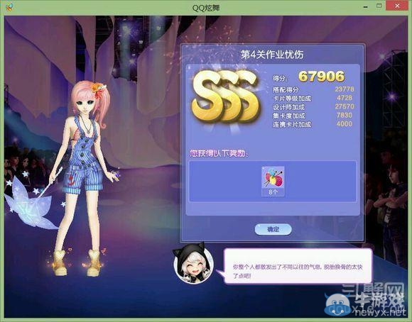 《QQ炫舞》旅行挑戰(zhàn)第28期S、SS、SSS搭配攻略大全