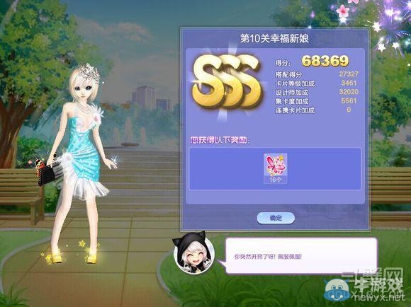 《QQ炫舞》旅行挑戰(zhàn)第28期S、SS、SSS搭配攻略大全