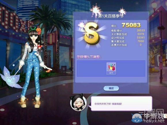 《QQ炫舞》旅行挑戰(zhàn)第28期S、SS、SSS搭配攻略大全