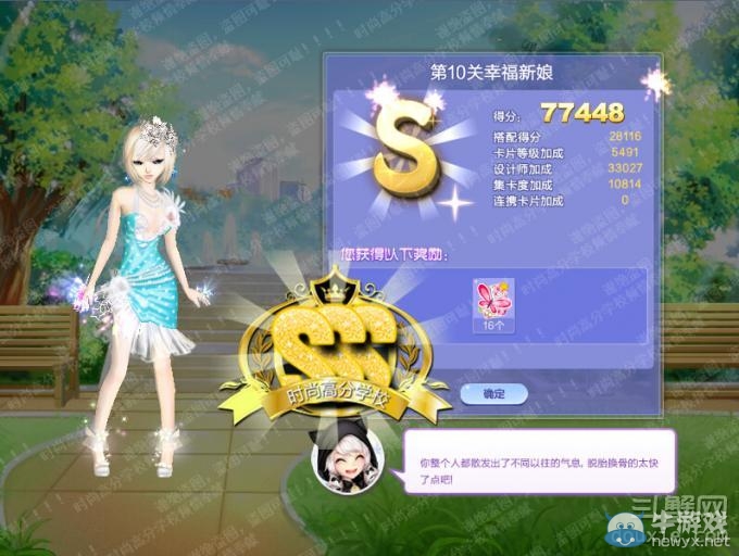《QQ炫舞》旅行挑戰(zhàn)第28期S、SS、SSS搭配攻略大全
