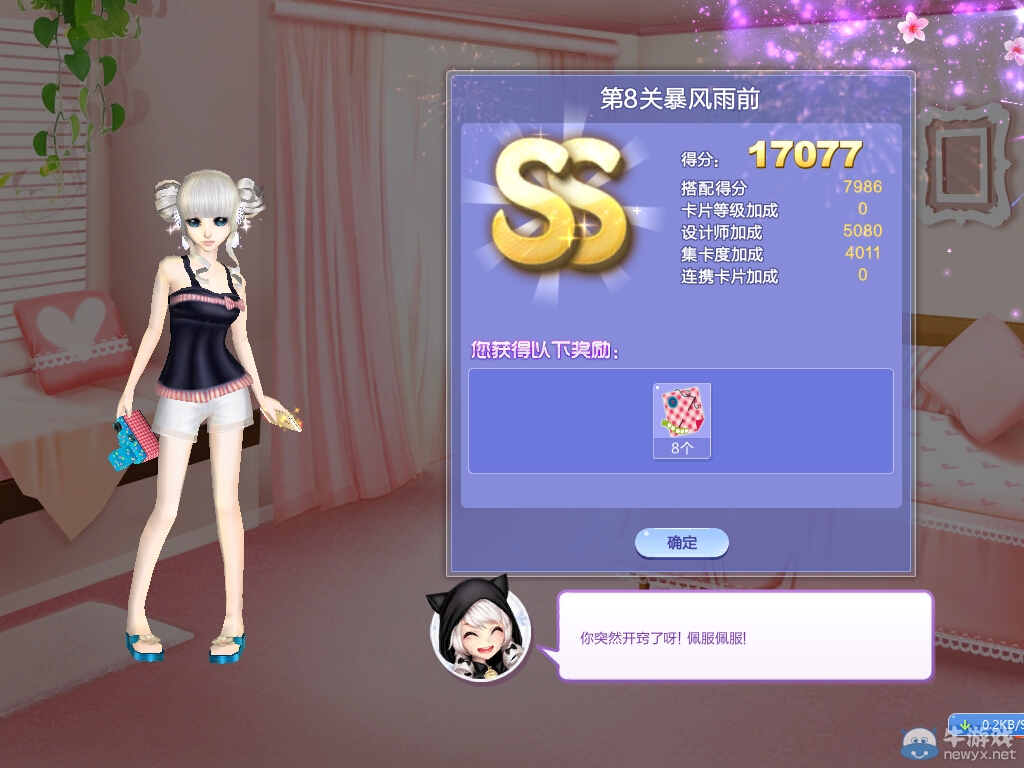 《QQ炫舞》旅行挑戰(zhàn)第28期S、SS、SSS搭配攻略大全
