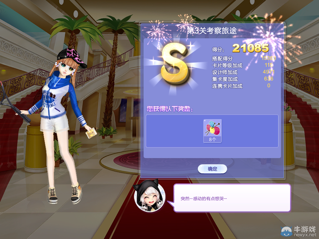《QQ炫舞》旅行挑戰(zhàn)第28期S、SS、SSS搭配攻略大全