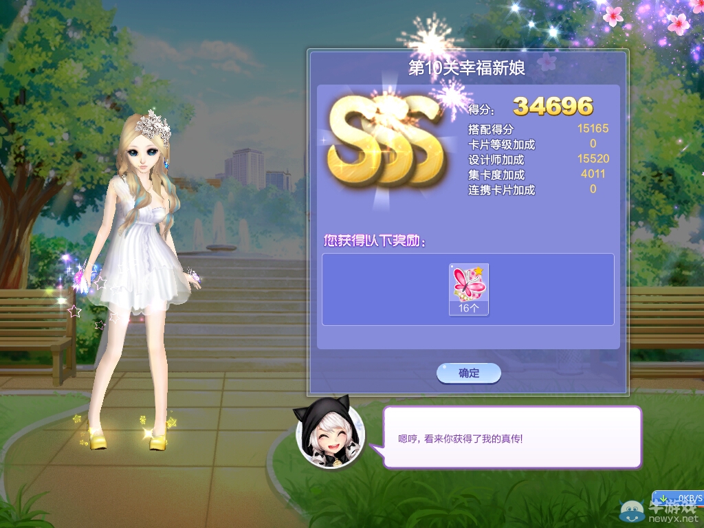 《QQ炫舞》旅行挑戰(zhàn)第28期S、SS、SSS搭配攻略大全