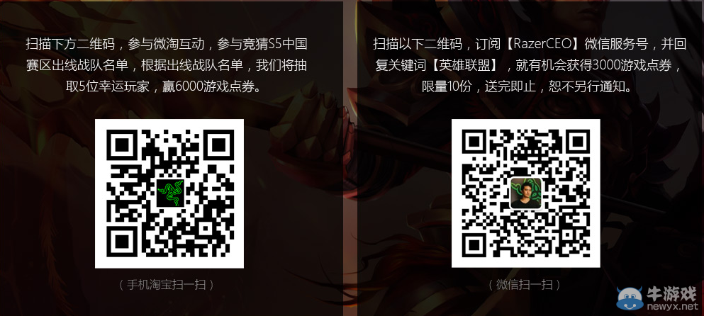 《LOL》雷蛇與你共享四周年慶活動