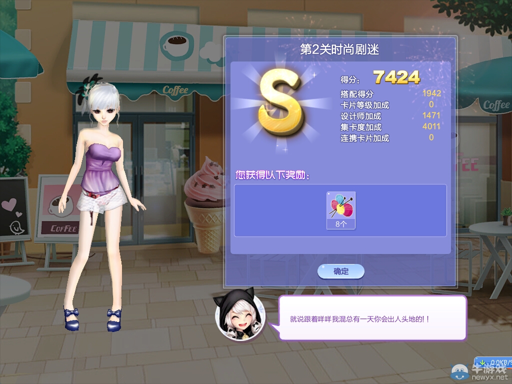 《QQ炫舞》旅行挑戰(zhàn)第28期S、SS、SSS搭配攻略大全