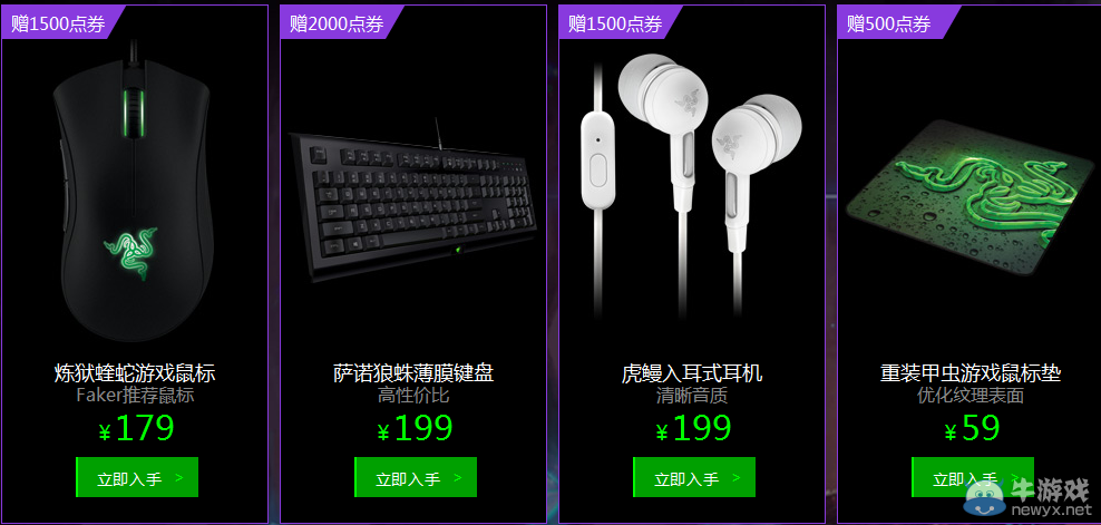 《LOL》雷蛇與你共享四周年慶活動