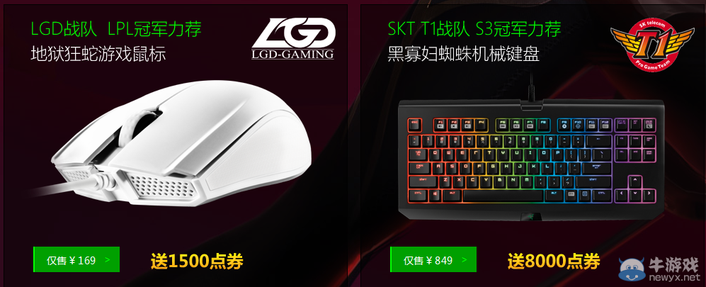 《LOL》雷蛇與你共享四周年慶活動