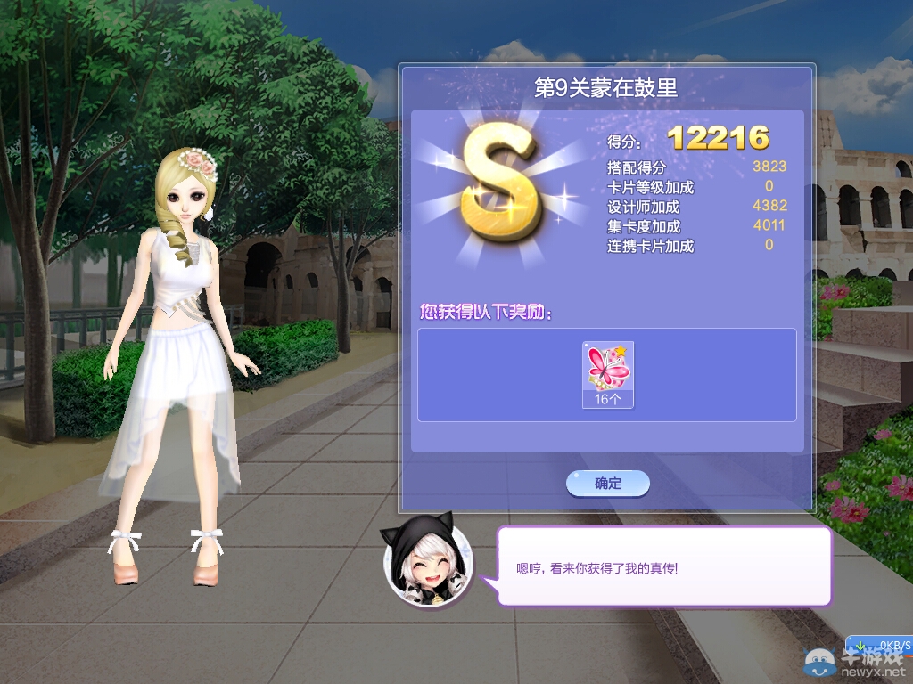 《QQ炫舞》旅行挑戰(zhàn)第28期S、SS、SSS搭配攻略大全