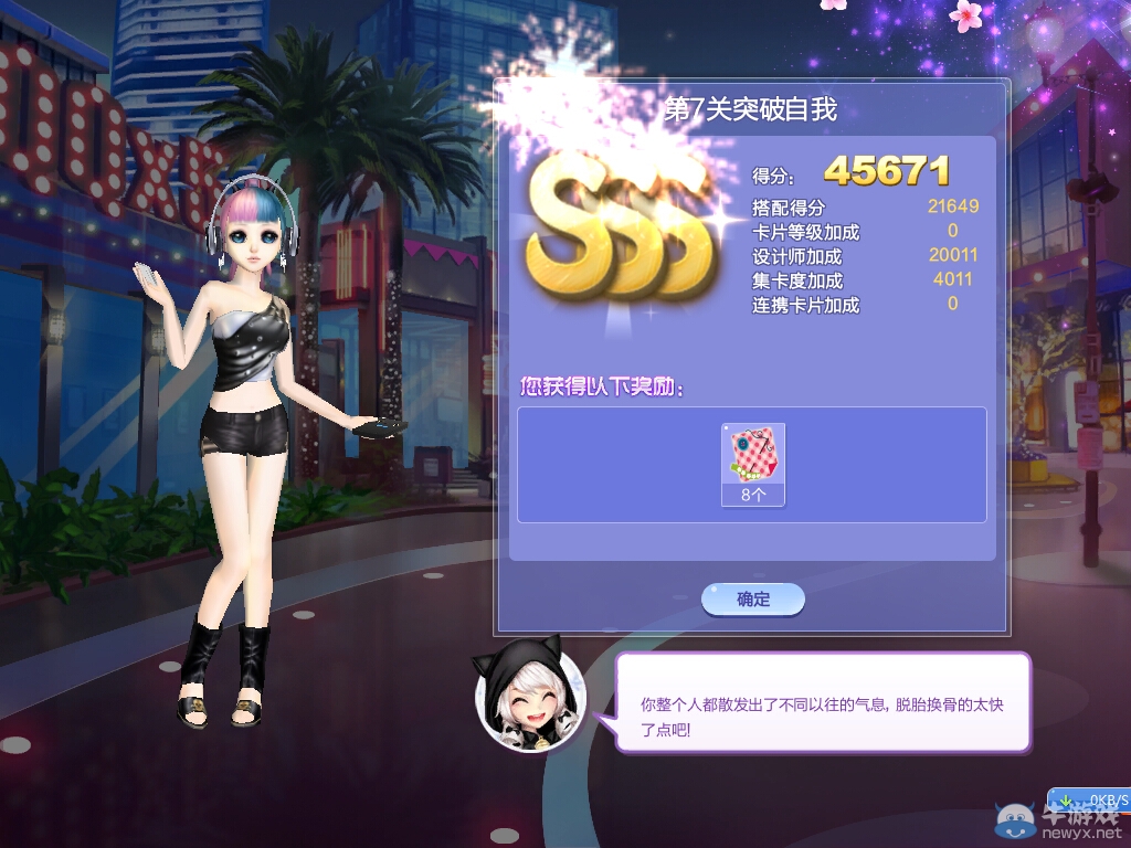 《QQ炫舞》旅行挑戰(zhàn)第28期S、SS、SSS搭配攻略大全