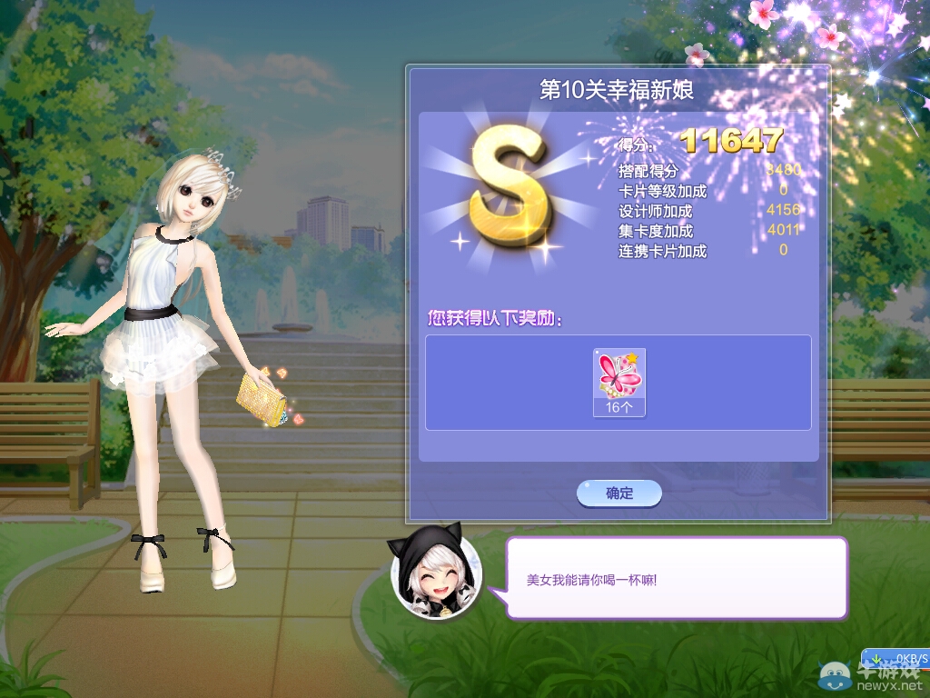 《QQ炫舞》旅行挑戰(zhàn)第28期S、SS、SSS搭配攻略大全