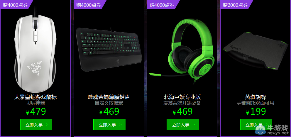 《LOL》雷蛇與你共享四周年慶活動