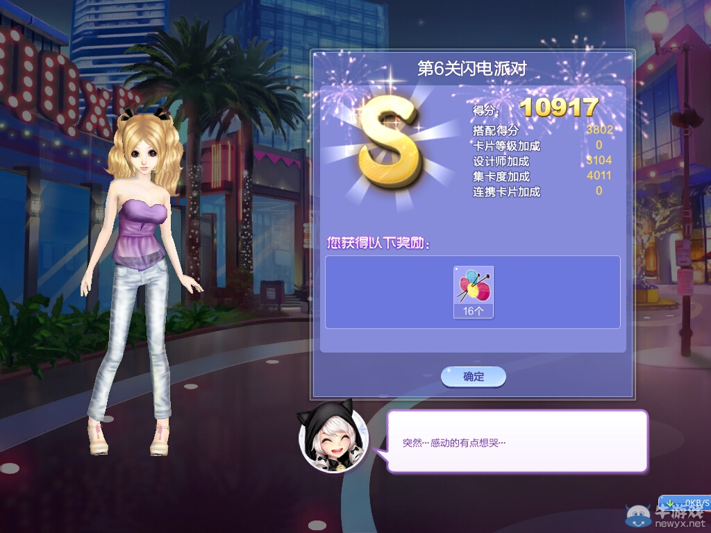 《QQ炫舞》旅行挑戰(zhàn)第28期S、SS、SSS搭配攻略大全