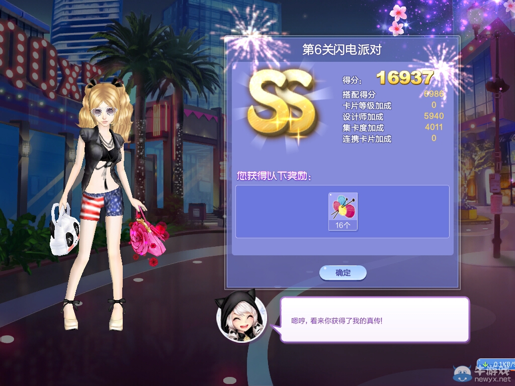 《QQ炫舞》旅行挑戰(zhàn)第28期S、SS、SSS搭配攻略大全