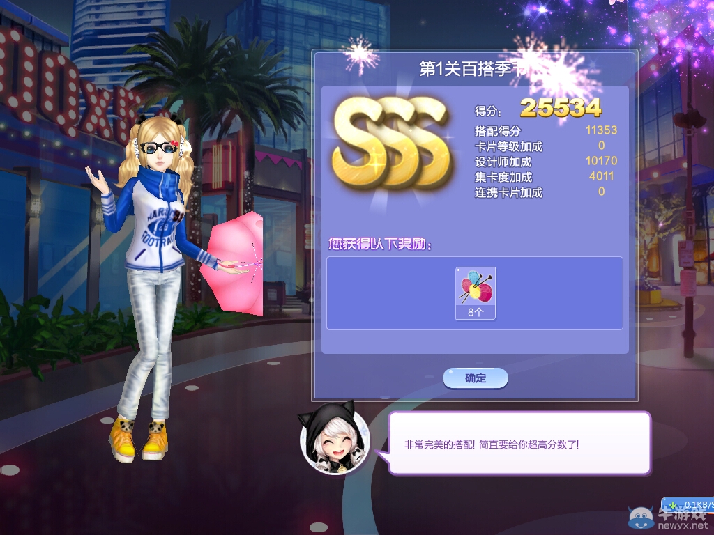 《QQ炫舞》旅行挑戰(zhàn)第28期S、SS、SSS搭配攻略大全