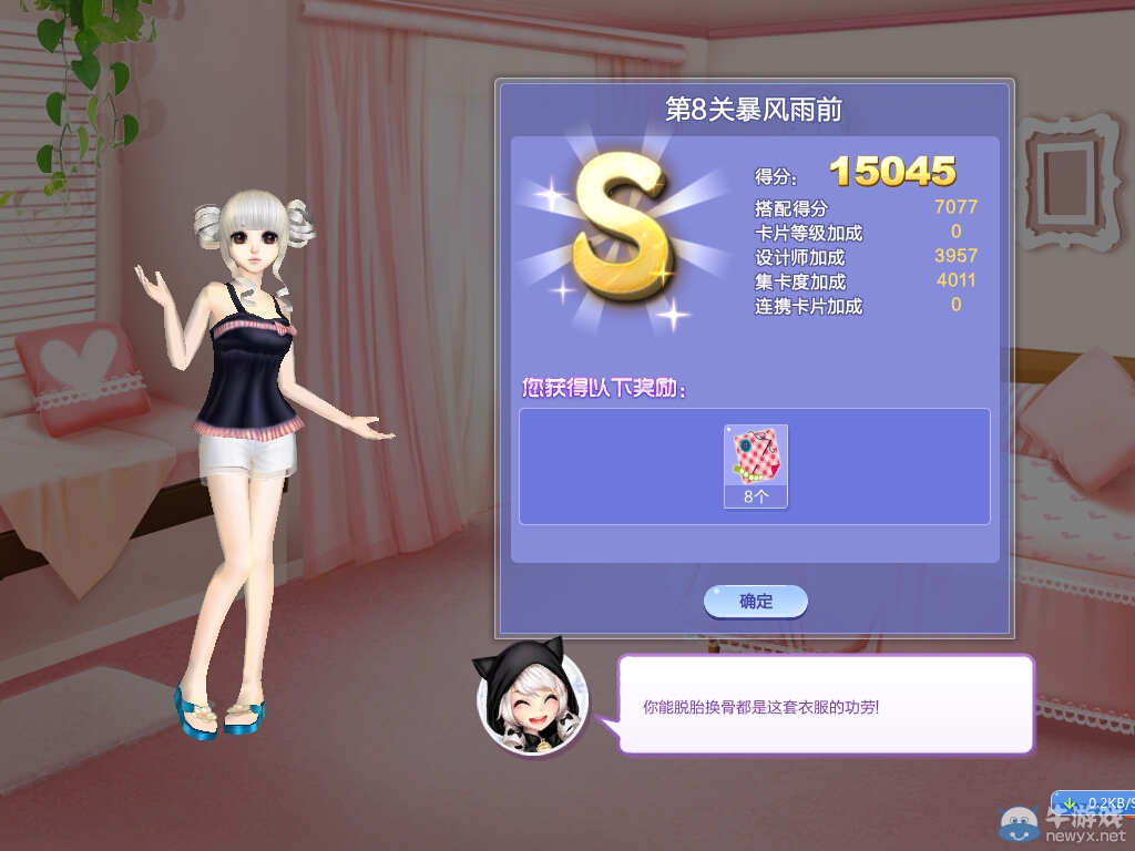 《QQ炫舞》旅行挑戰(zhàn)第28期S、SS、SSS搭配攻略大全