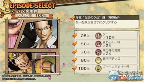 《海賊無(wú)雙3》全支線與完美完成度攻略