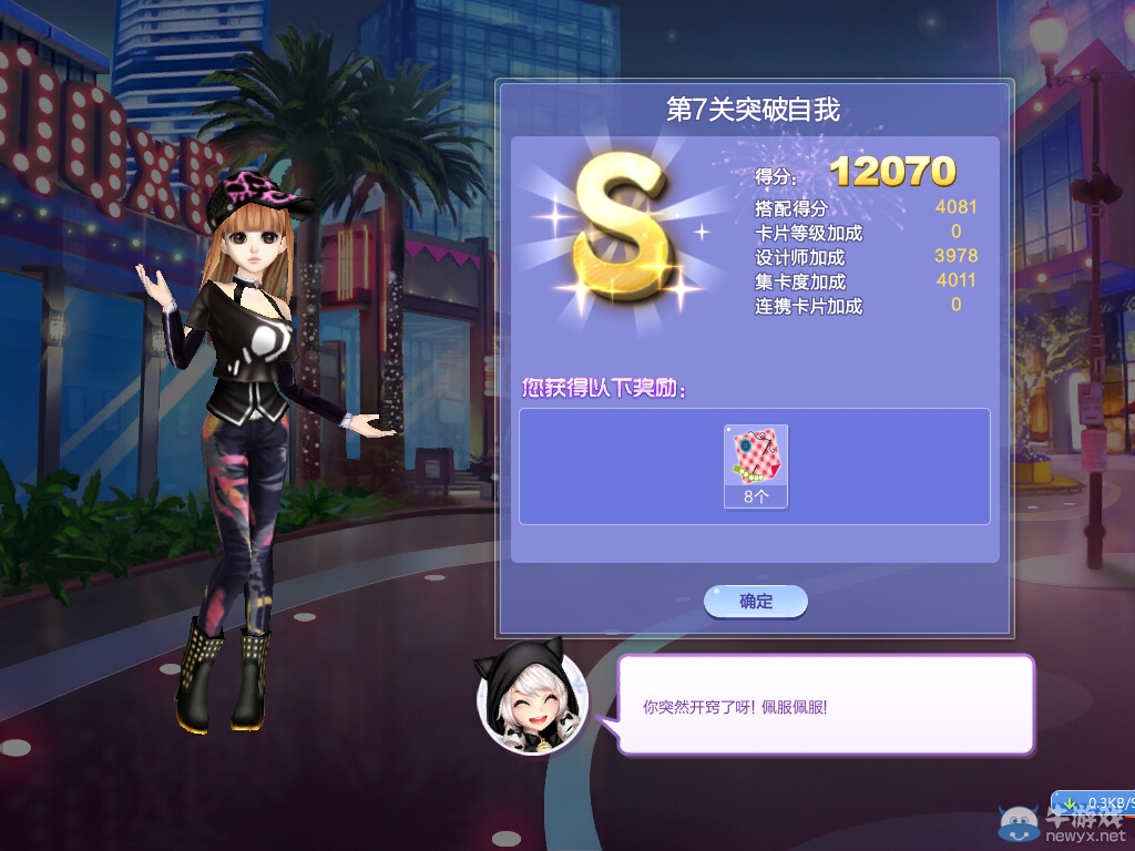 《QQ炫舞》旅行挑戰(zhàn)第28期S、SS、SSS搭配攻略大全