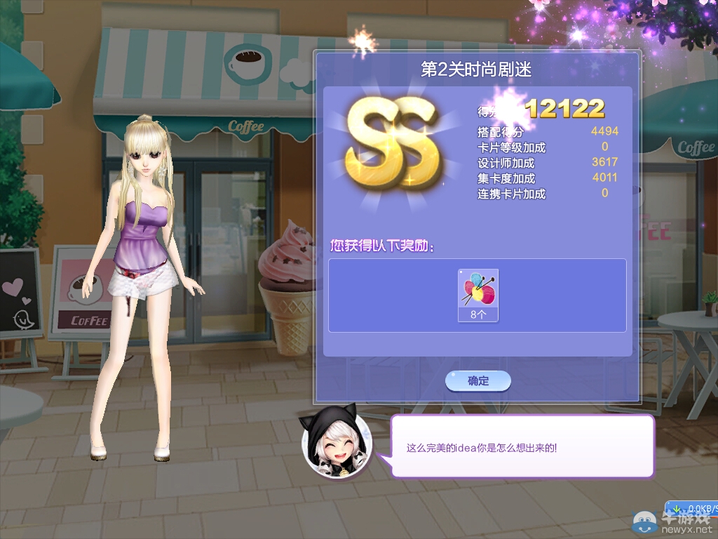 《QQ炫舞》旅行挑戰(zhàn)第28期S、SS、SSS搭配攻略大全