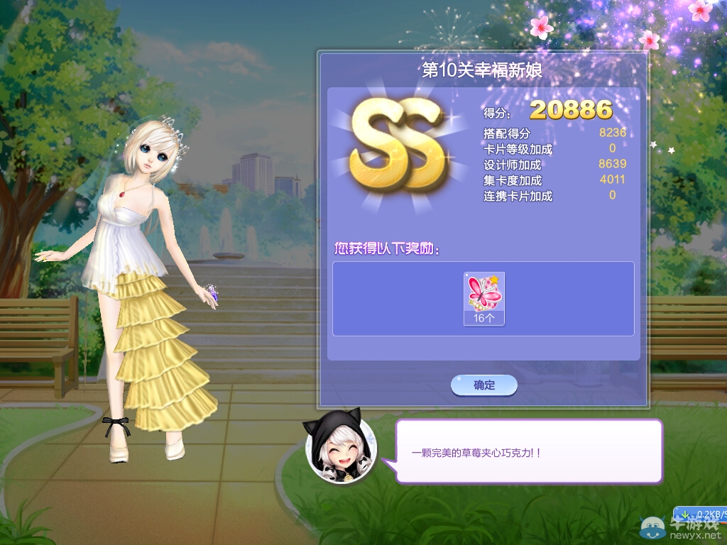 《QQ炫舞》旅行挑戰(zhàn)第28期S、SS、SSS搭配攻略大全