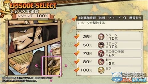 《海賊無雙3》全支線與完美完成度攻略