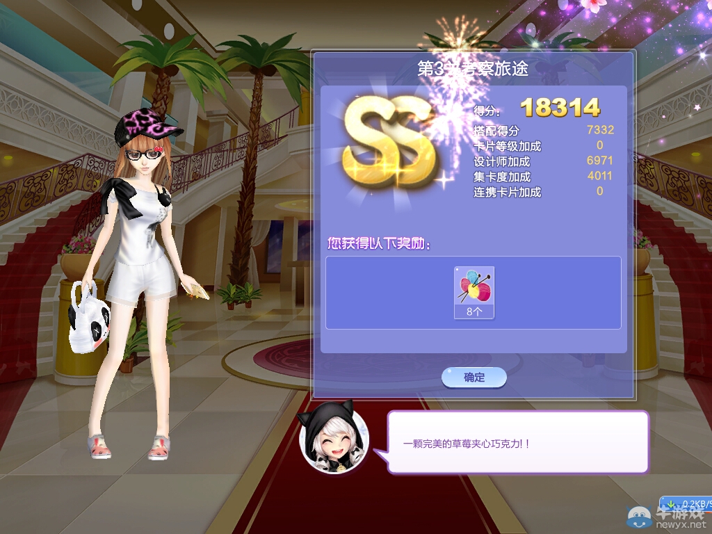 《QQ炫舞》旅行挑戰(zhàn)第28期S、SS、SSS搭配攻略大全