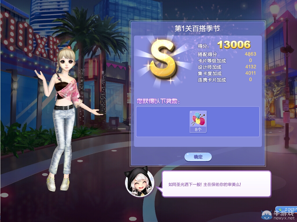 《QQ炫舞》旅行挑戰(zhàn)第28期S、SS、SSS搭配攻略大全