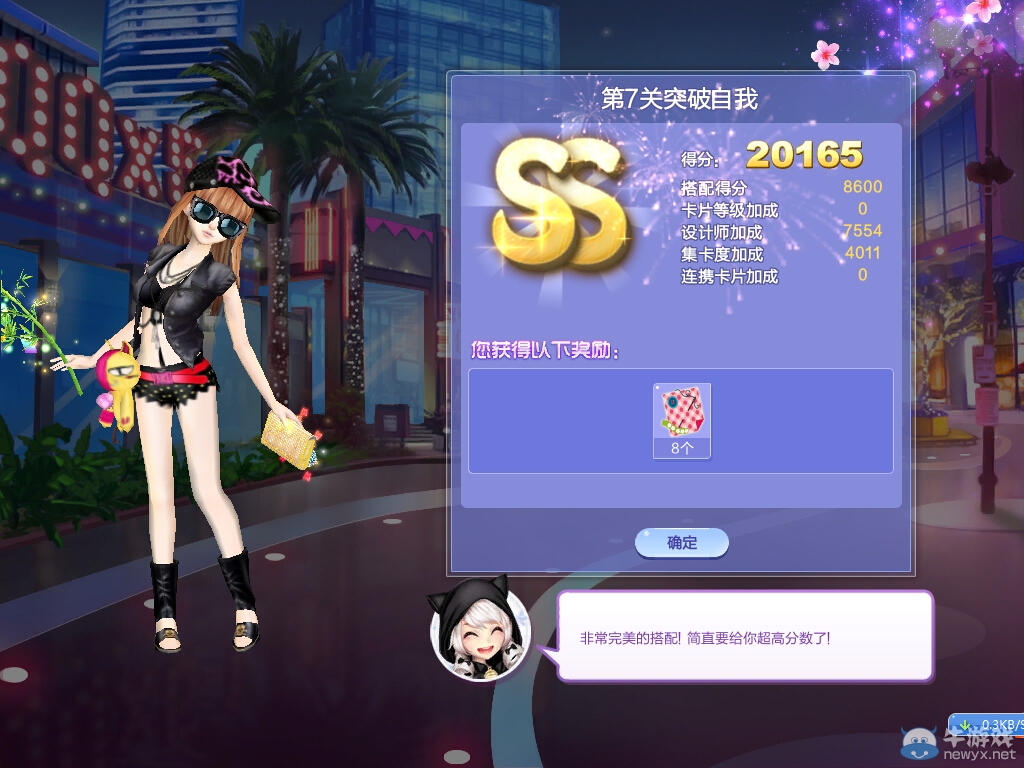 《QQ炫舞》旅行挑戰(zhàn)第28期S、SS、SSS搭配攻略大全