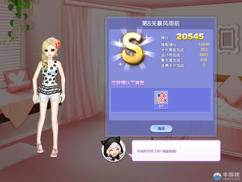 《QQ炫舞》旅行挑戰(zhàn)第28期S、SS、SSS搭配攻略大全