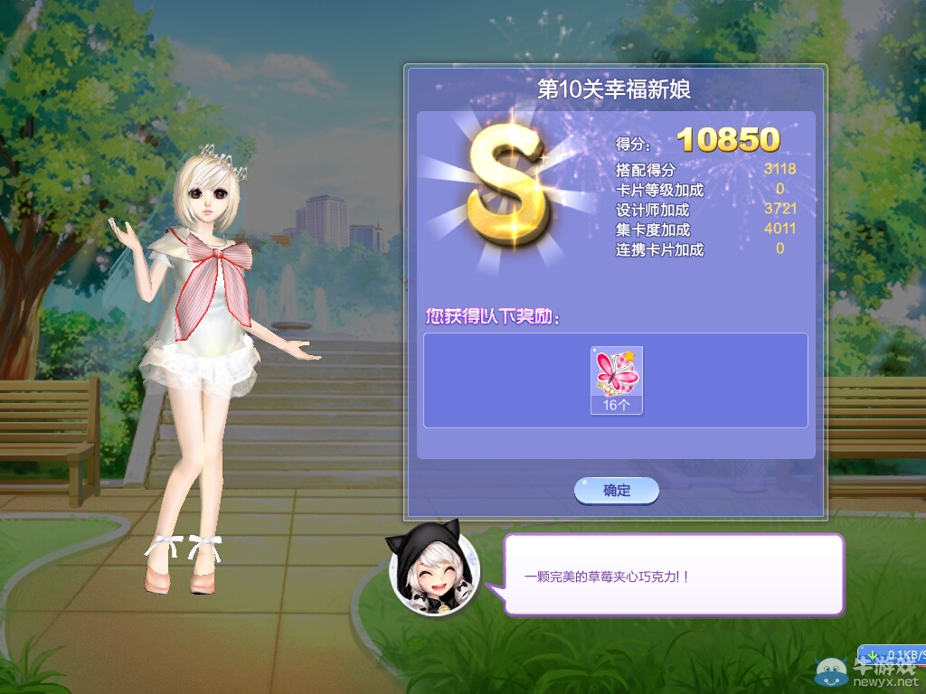 《QQ炫舞》旅行挑戰(zhàn)第28期S、SS、SSS搭配攻略大全
