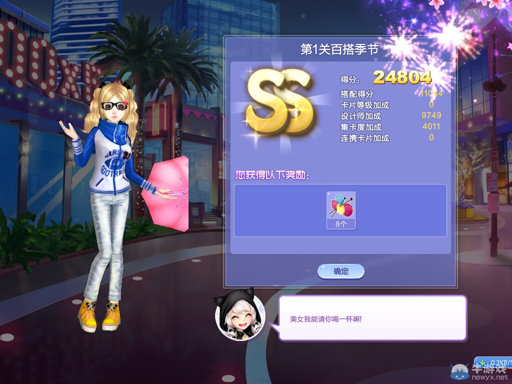 《QQ炫舞》旅行挑戰(zhàn)第28期S、SS、SSS搭配攻略大全