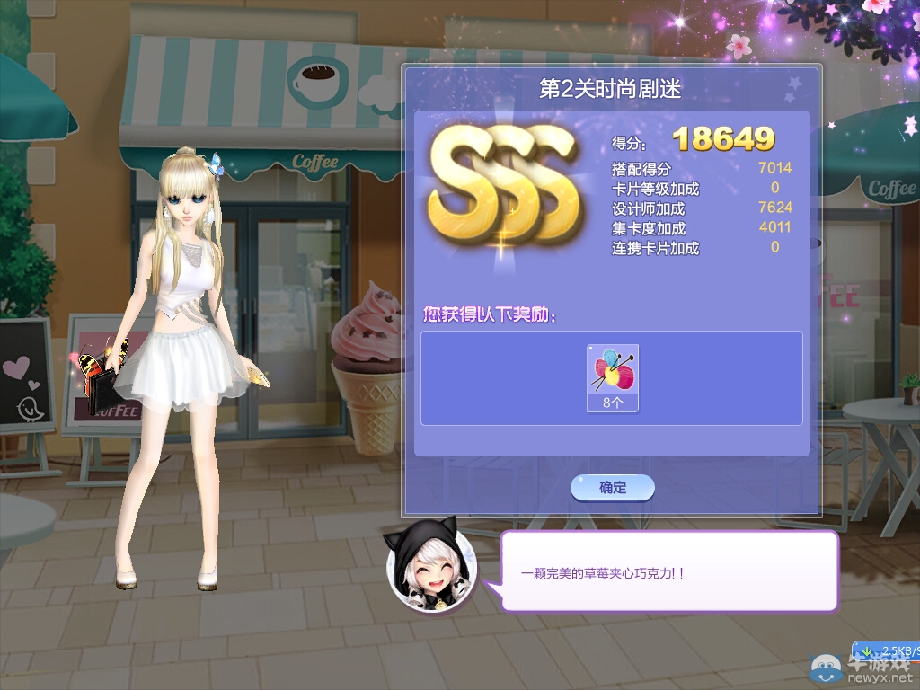 《QQ炫舞》旅行挑戰(zhàn)第28期S、SS、SSS搭配攻略大全