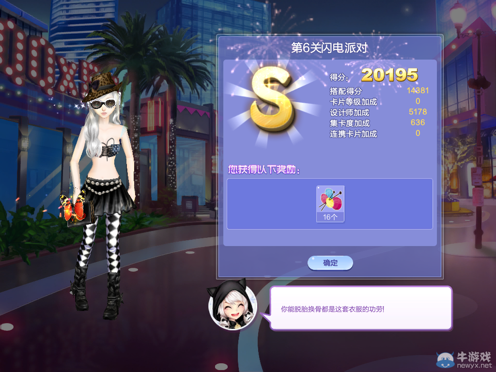 《QQ炫舞》旅行挑戰(zhàn)第28期S、SS、SSS搭配攻略大全
